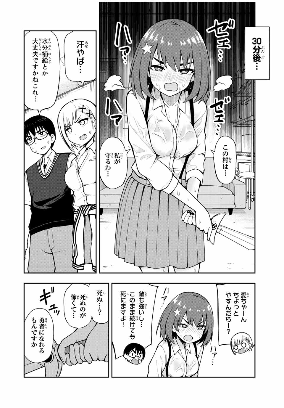 きみとピコピコ 第36話 - Page 8