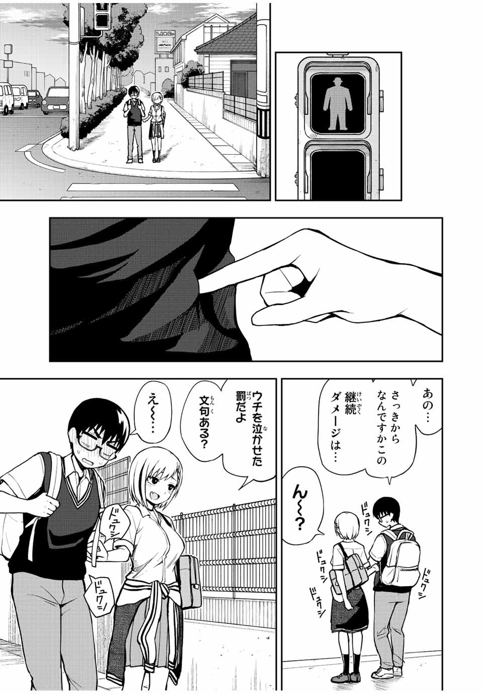 きみとピコピコ 第37話 - Page 11