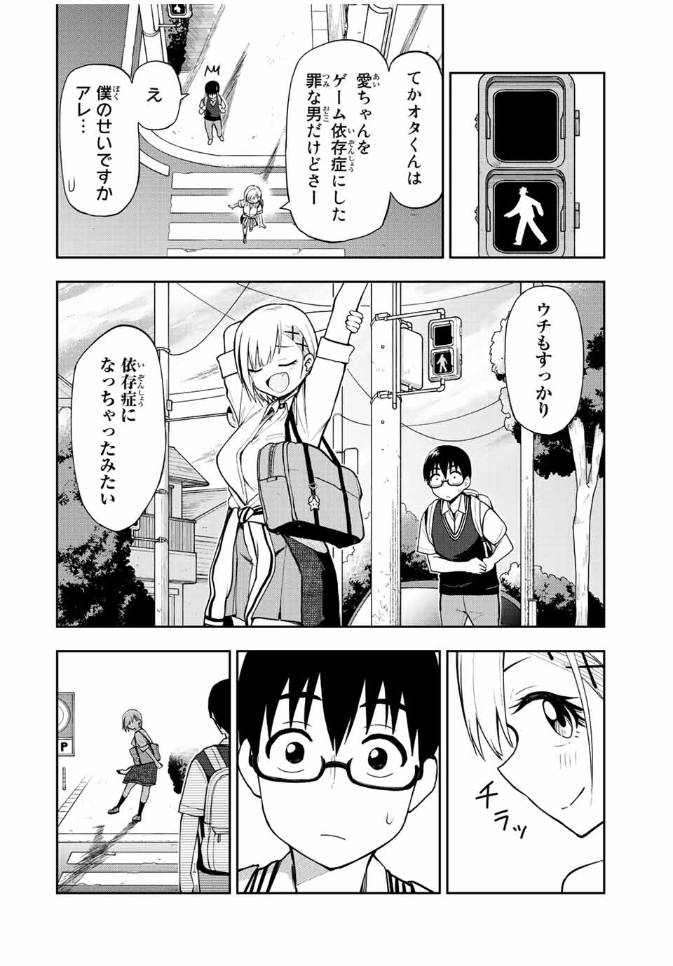 きみとピコピコ 第37話 - Page 12