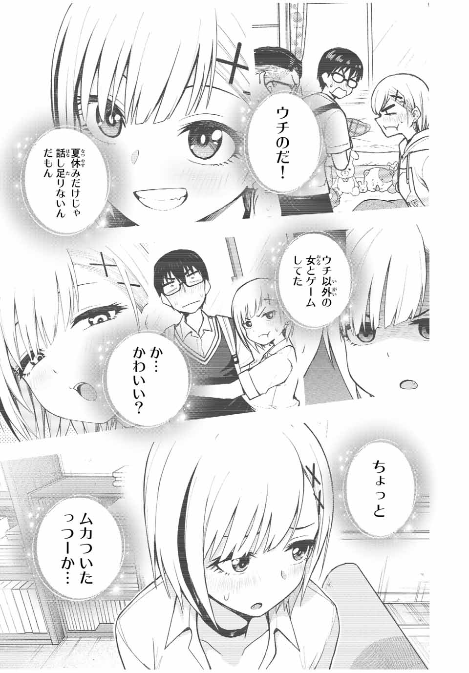 きみとピコピコ 第37話 - Page 5