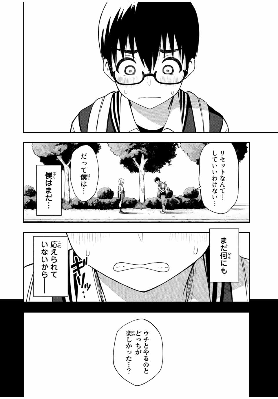 きみとピコピコ 第37話 - Page 6