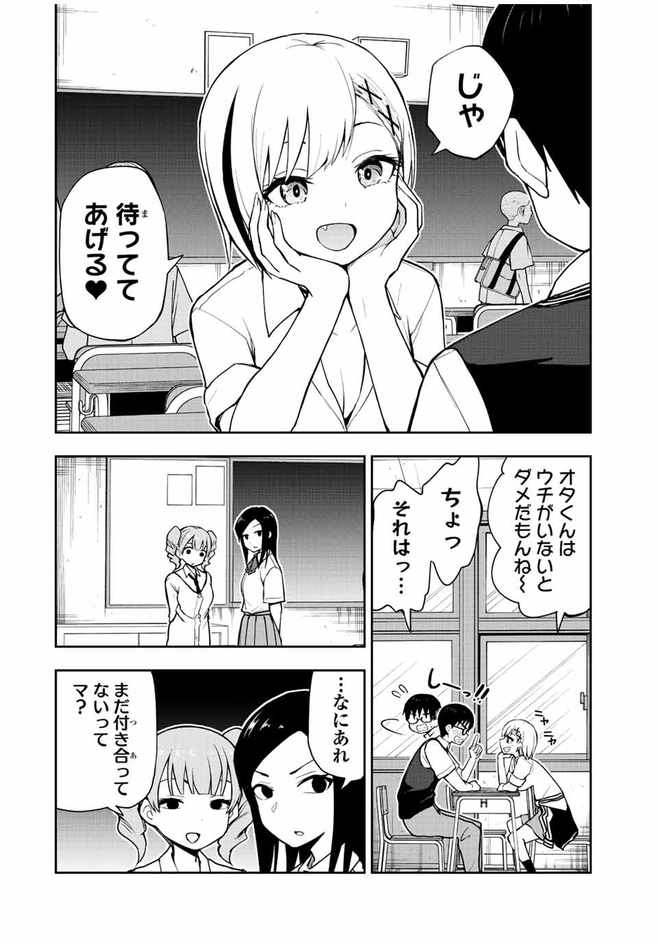 きみとピコピコ 第38話 - Page 2