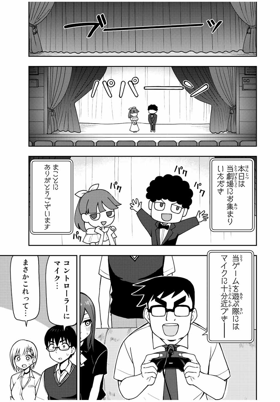 きみとピコピコ 第38話 - Page 5
