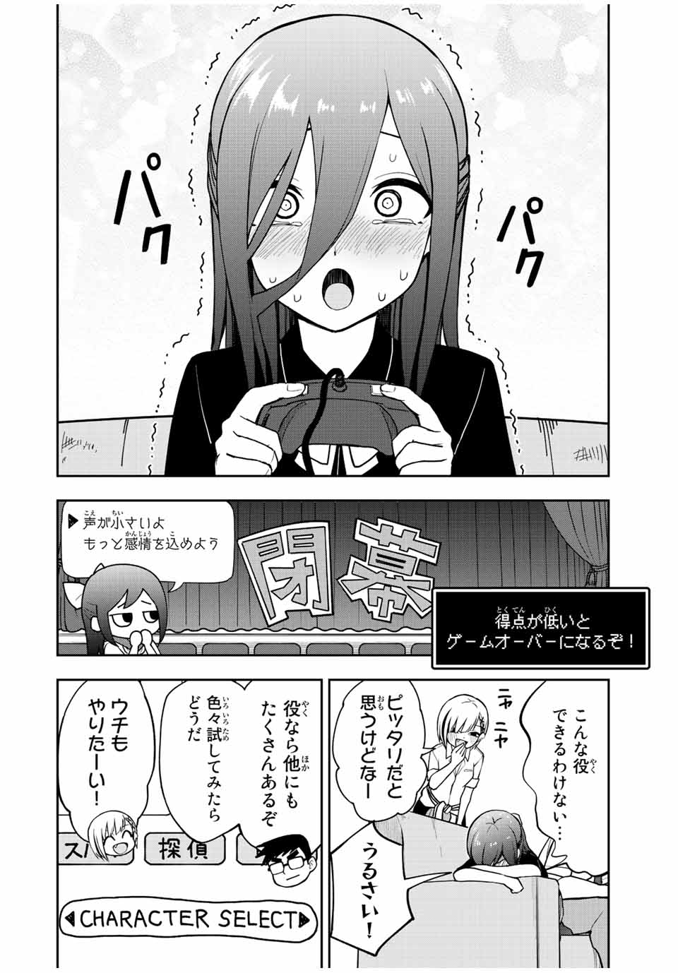 きみとピコピコ 第38話 - Page 8