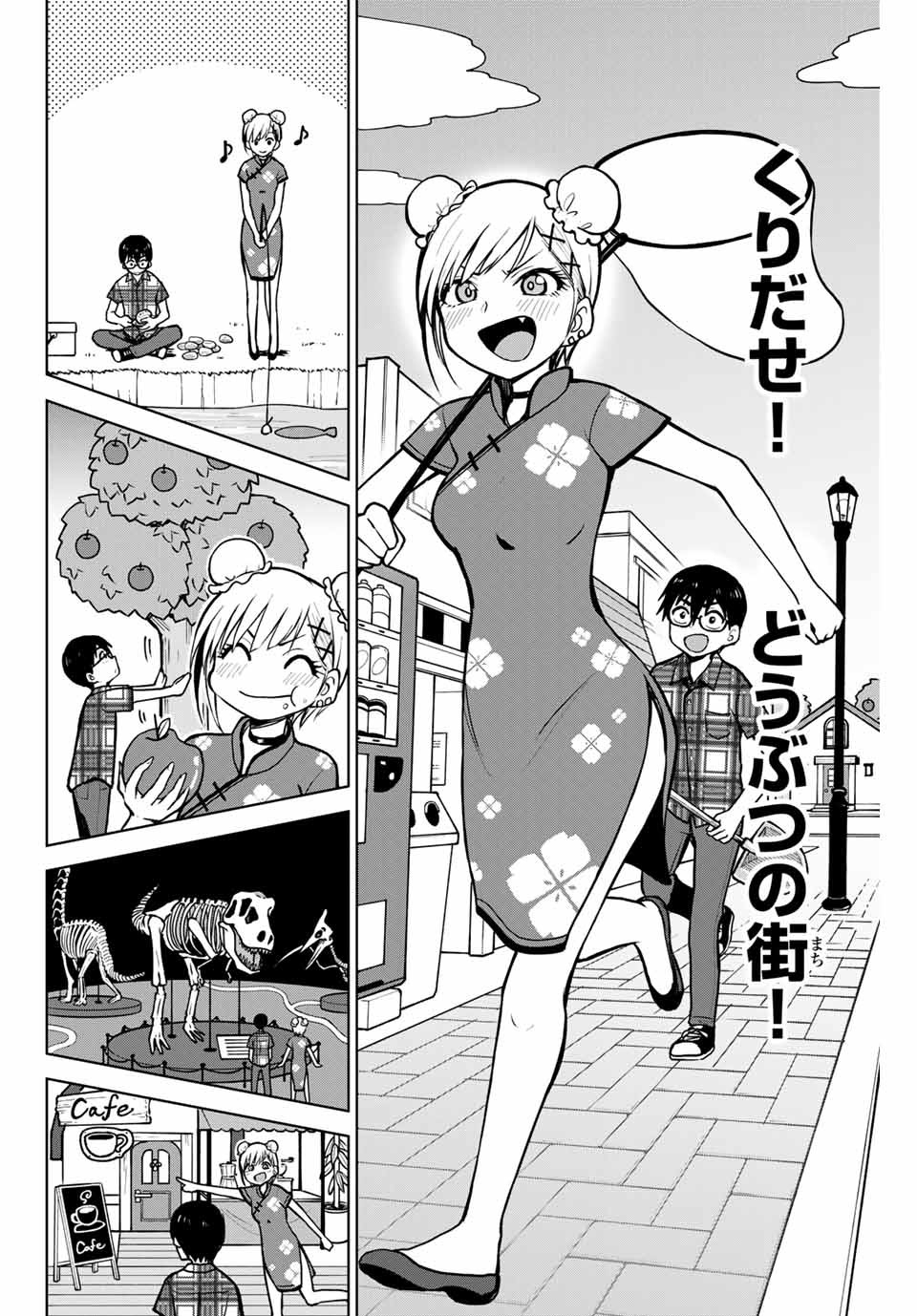 きみとピコピコ 第4話 - Page 8
