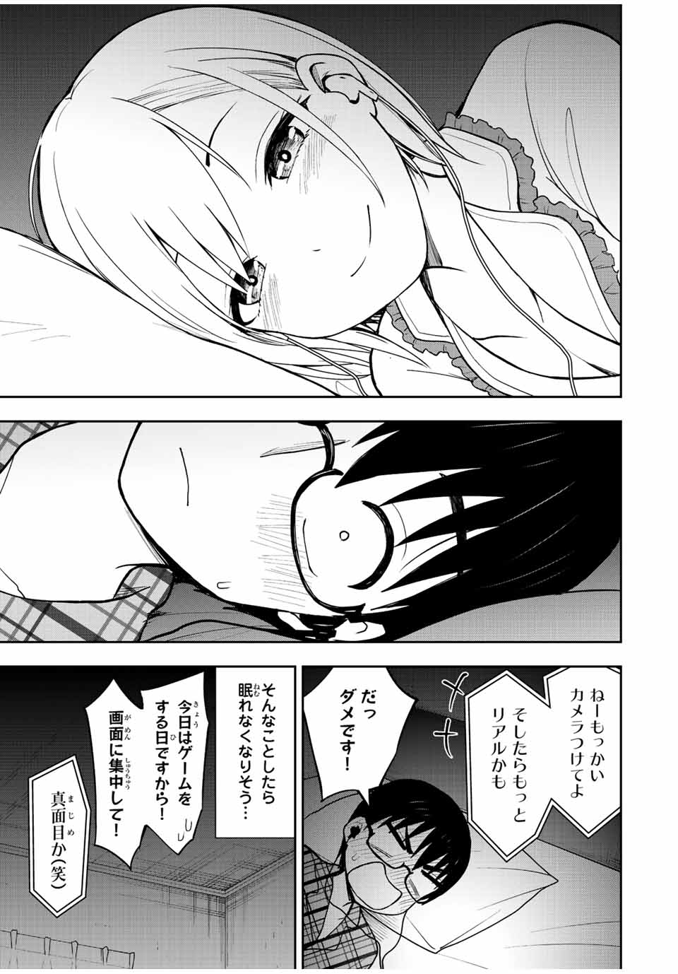 きみとピコピコ 第40話 - Page 11