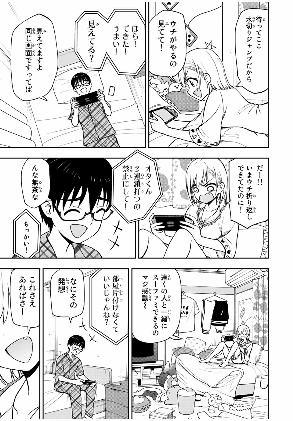 きみとピコピコ 第40話 - Page 7