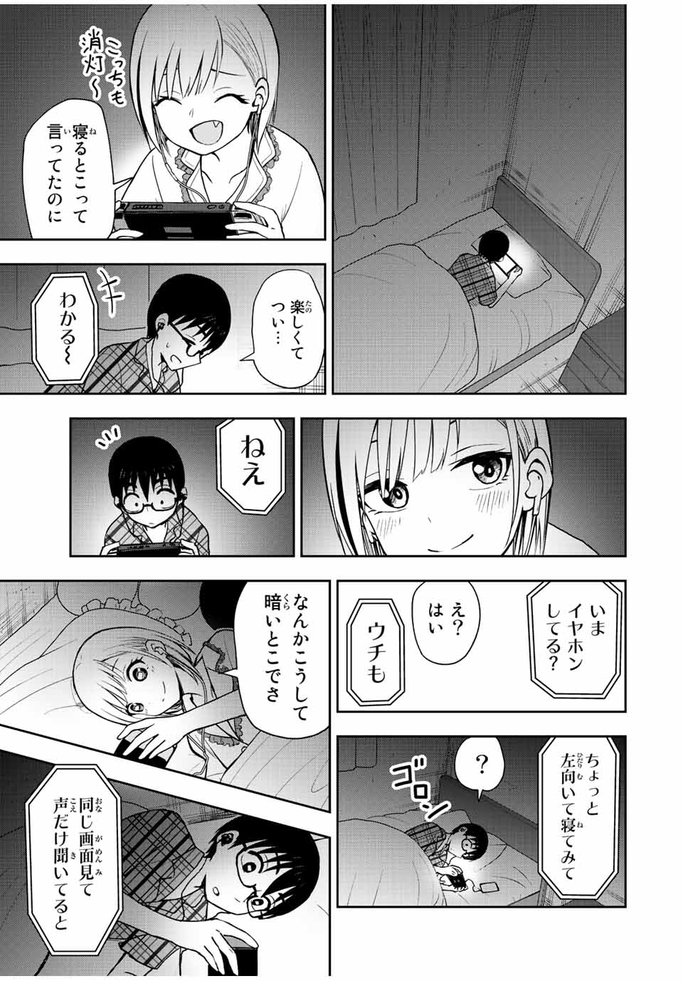 きみとピコピコ 第40話 - Page 9