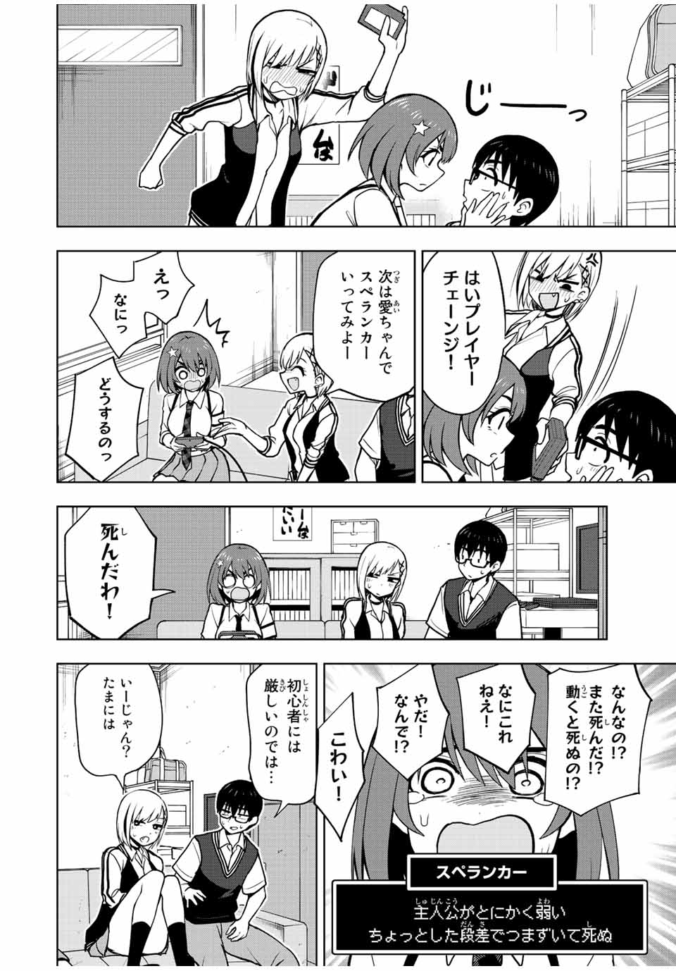 きみとピコピコ 第41話 - Page 10