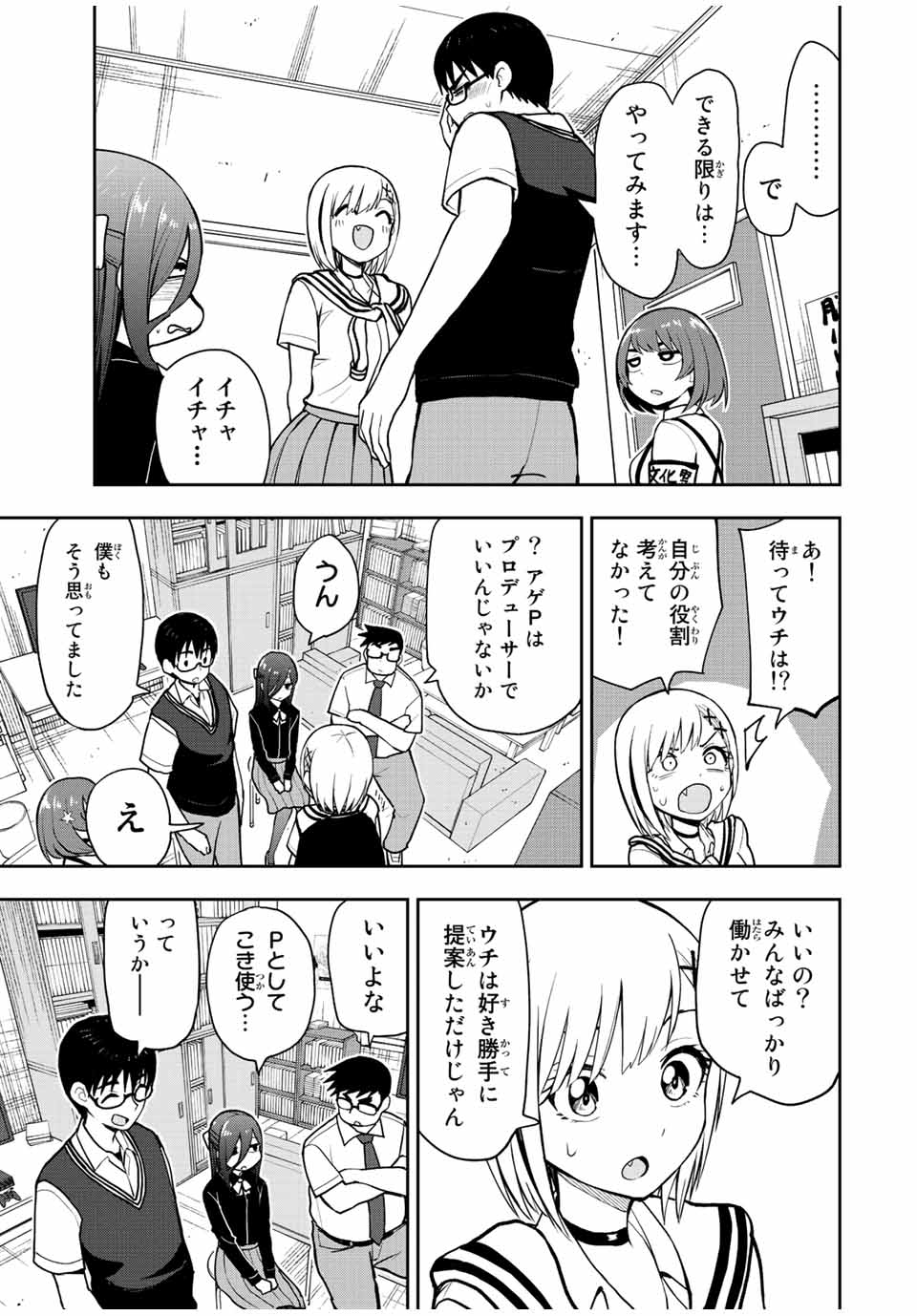 きみとピコピコ 第42話 - Page 13