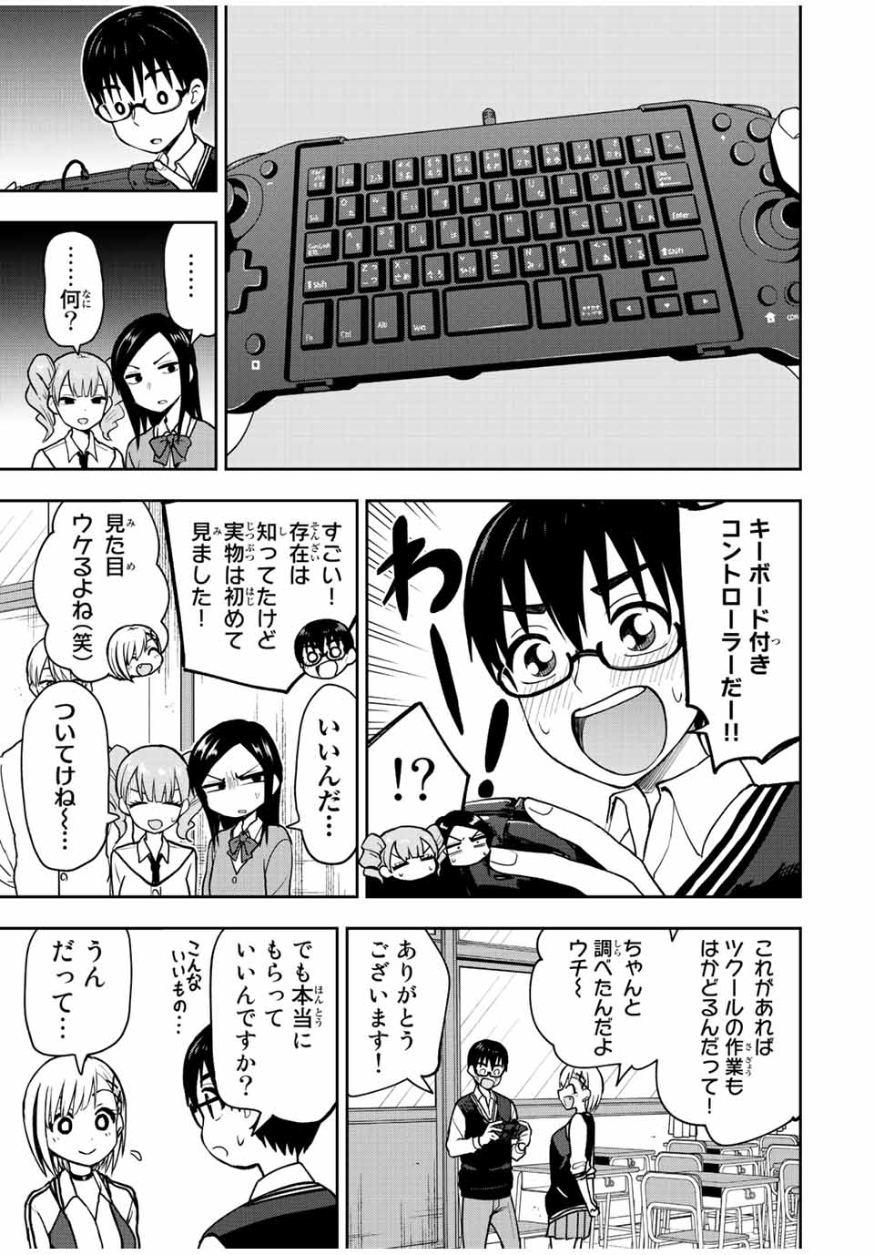 きみとピコピコ 第43話 - Page 13