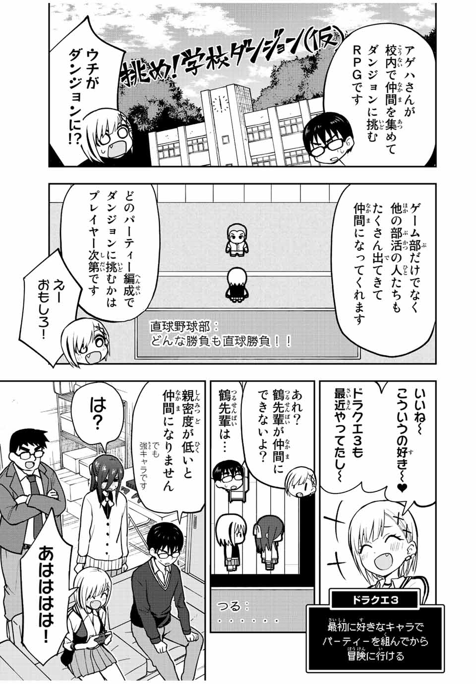 きみとピコピコ 第44話 - Page 11