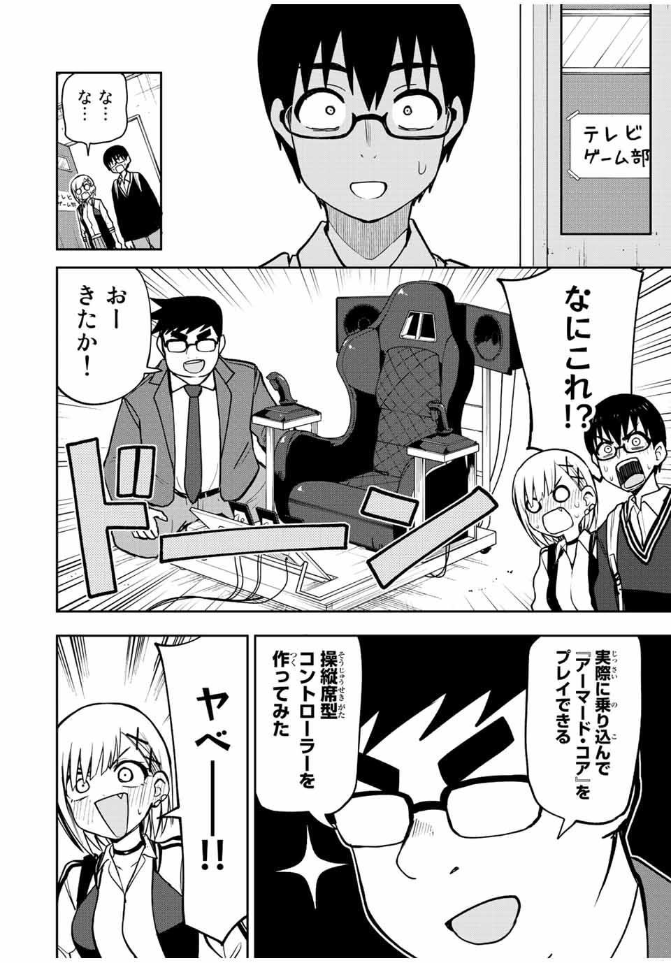 きみとピコピコ 第44話 - Page 6