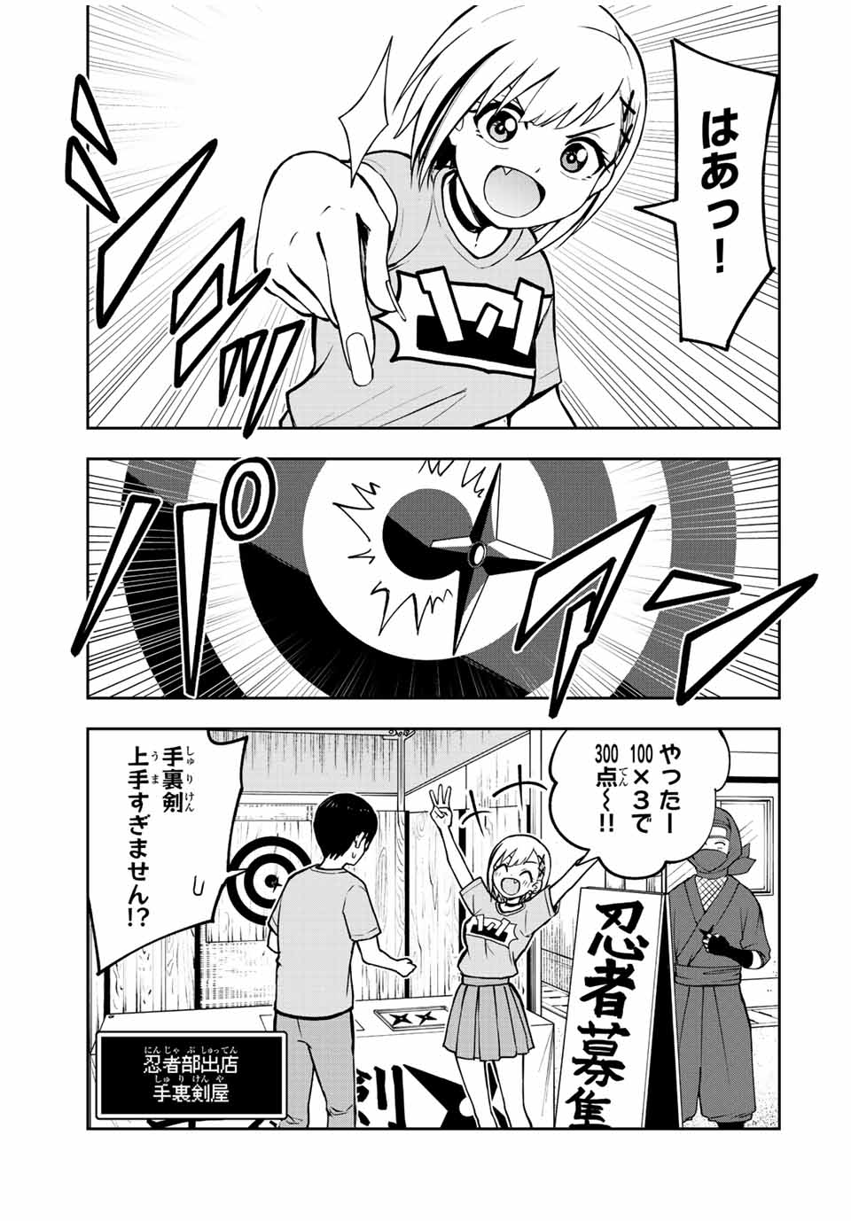 きみとピコピコ 第46話 - Page 1