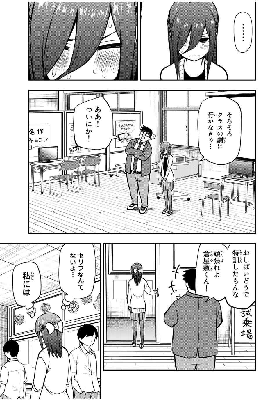 きみとピコピコ 第46話 - Page 11