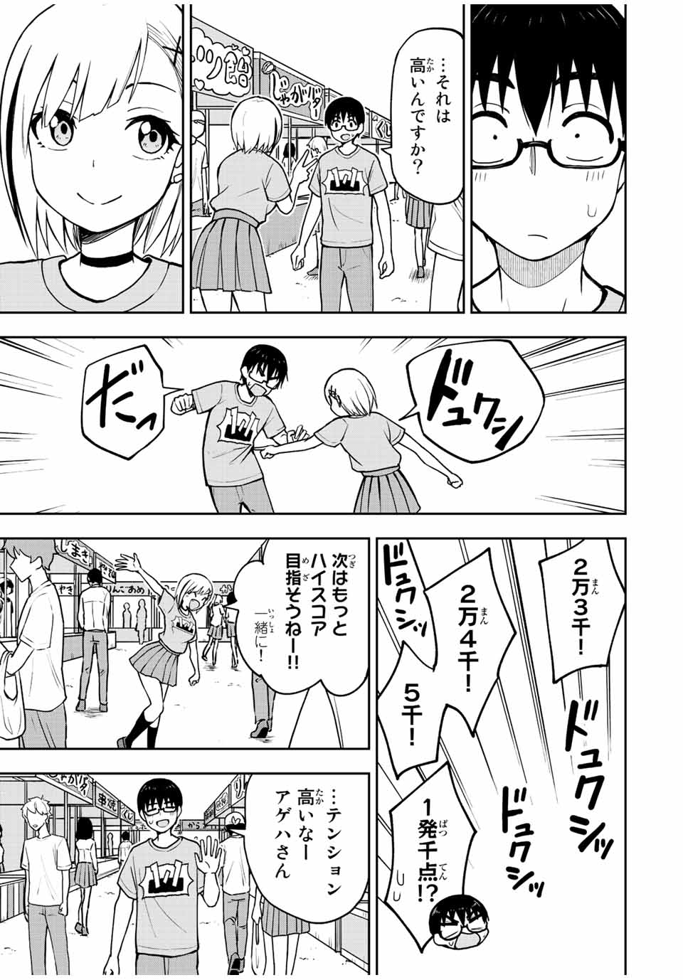 きみとピコピコ 第46話 - Page 13