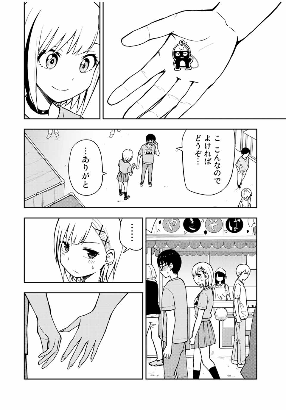 きみとピコピコ 第46話 - Page 6