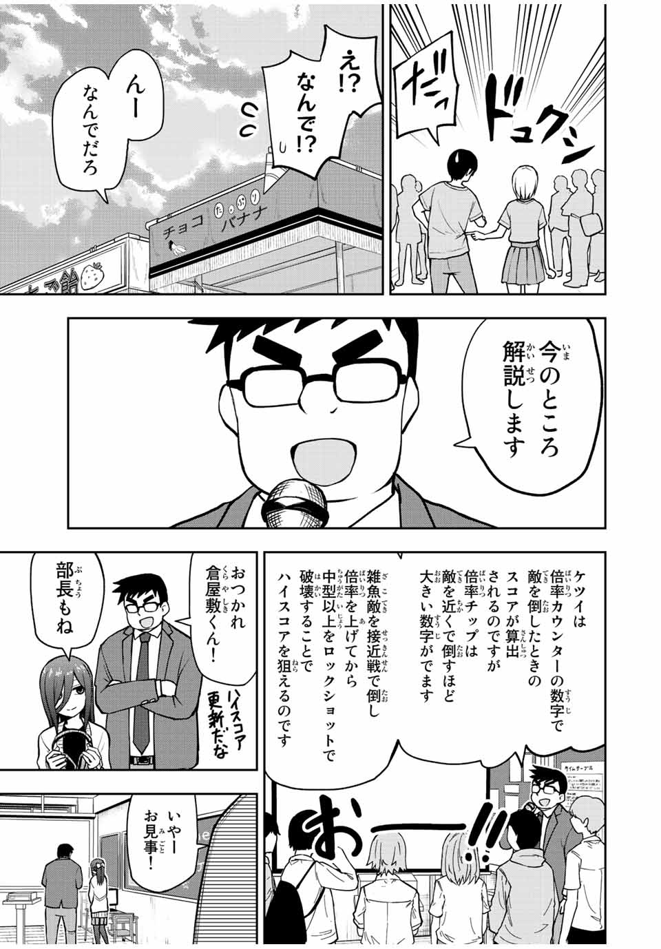 きみとピコピコ 第46話 - Page 7