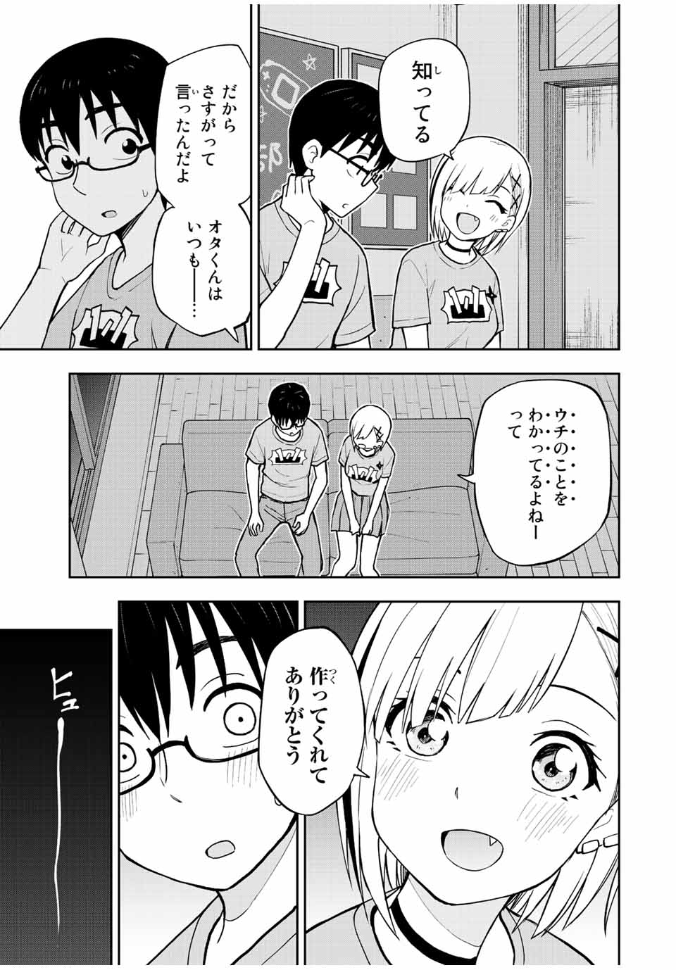 きみとピコピコ 第47話 - Page 13