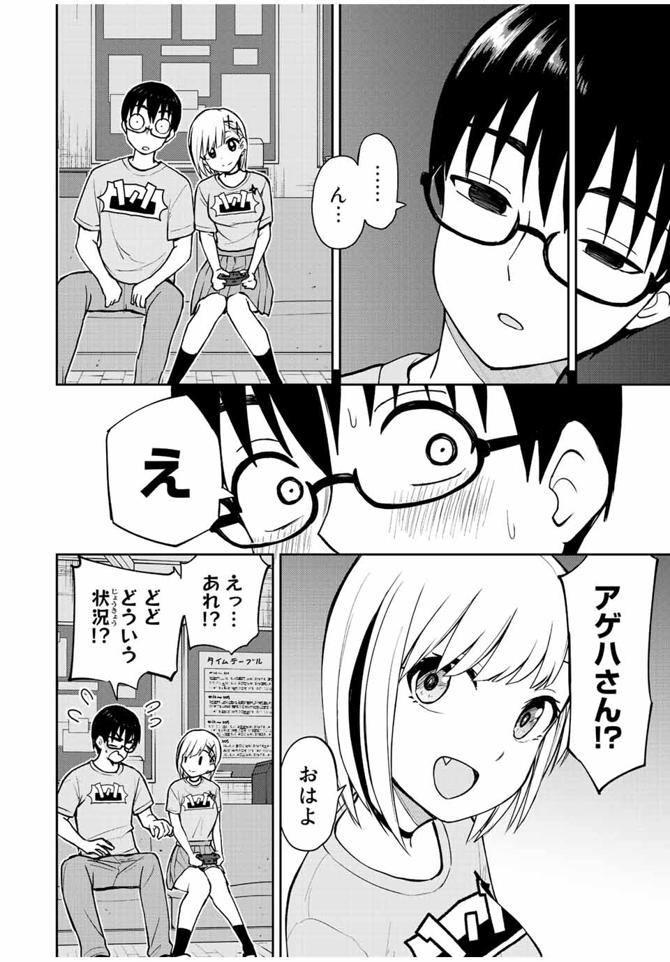 きみとピコピコ 第47話 - Page 10