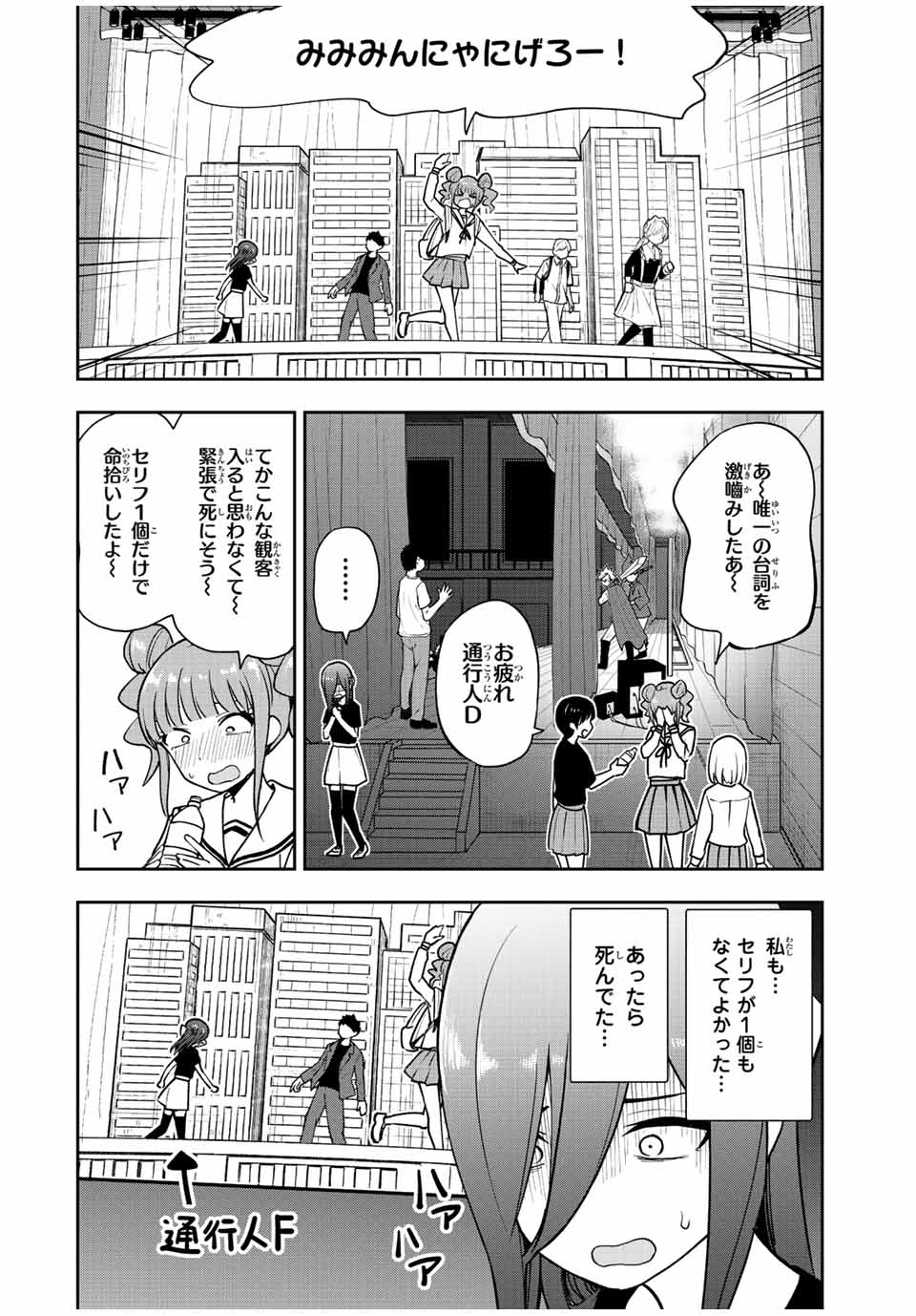 きみとピコピコ 第48話 - Page 2