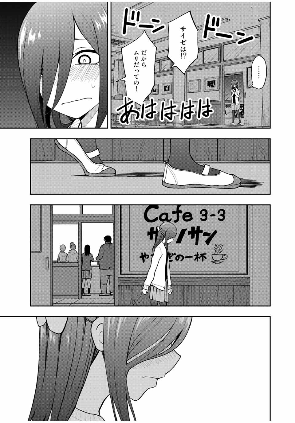 きみとピコピコ 第48話 - Page 11