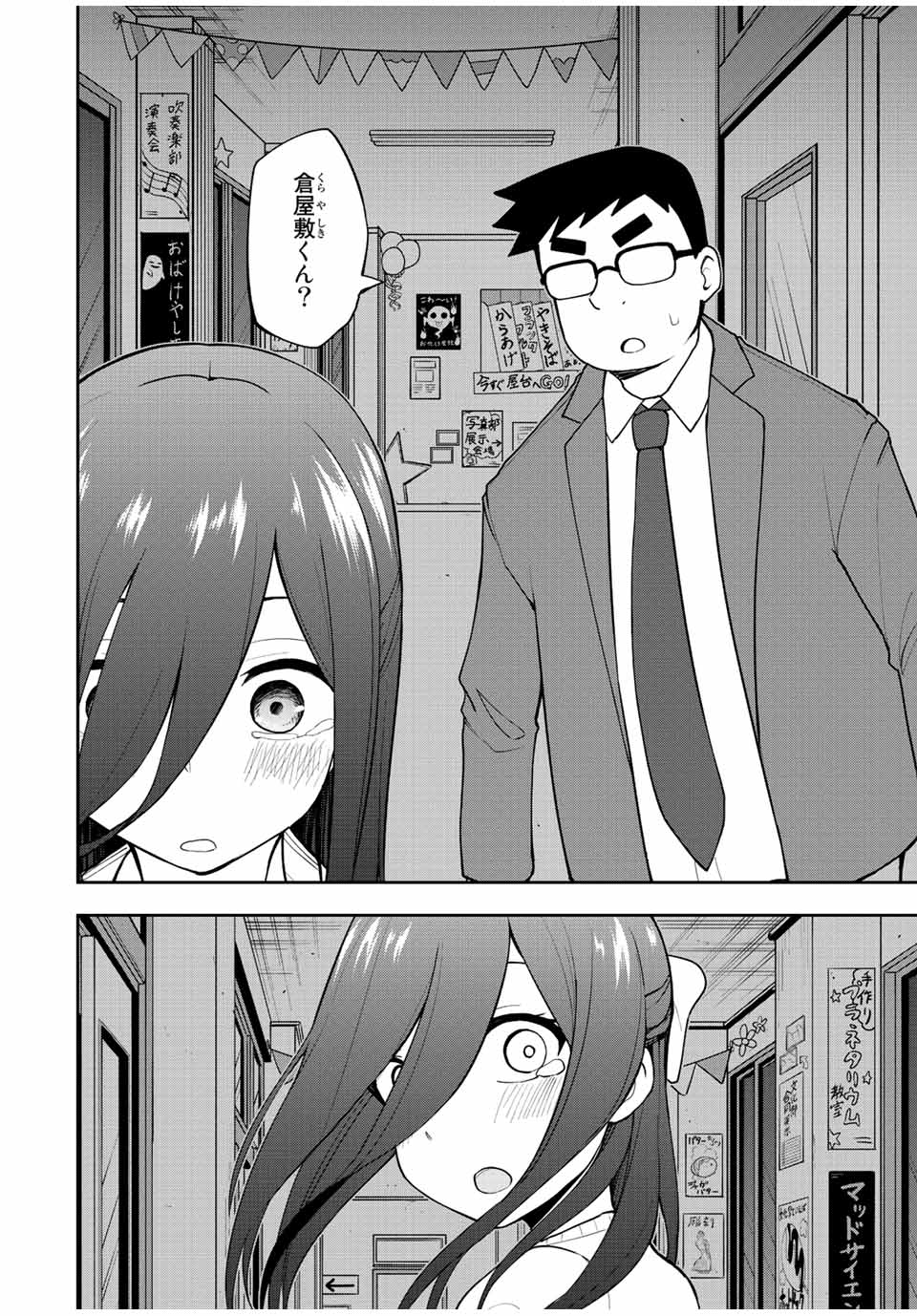 きみとピコピコ 第48話 - Page 12