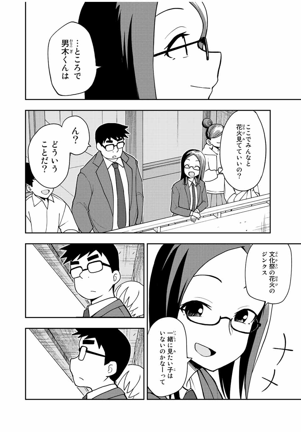 きみとピコピコ 第48話 - Page 6