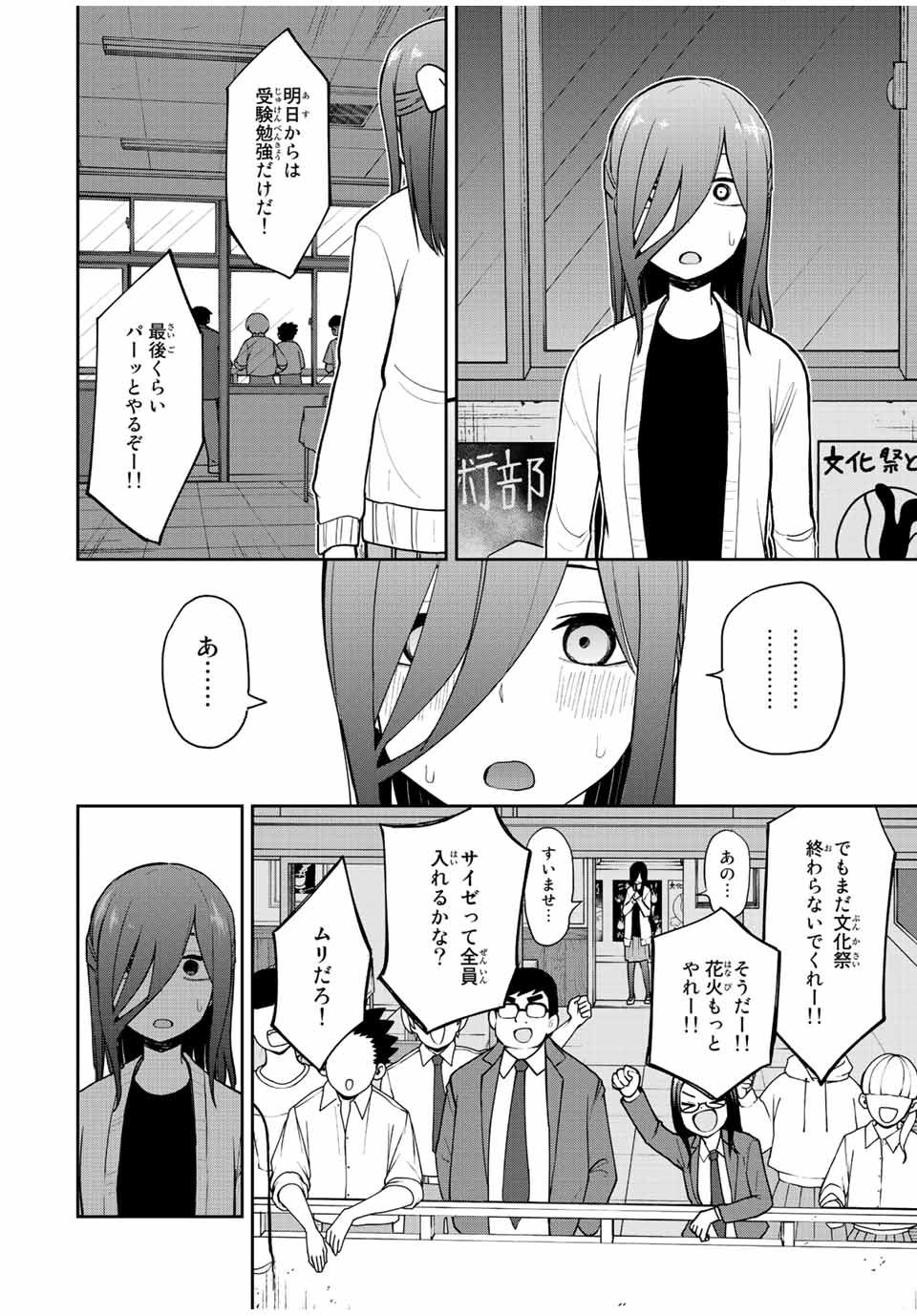 きみとピコピコ 第48話 - Page 8