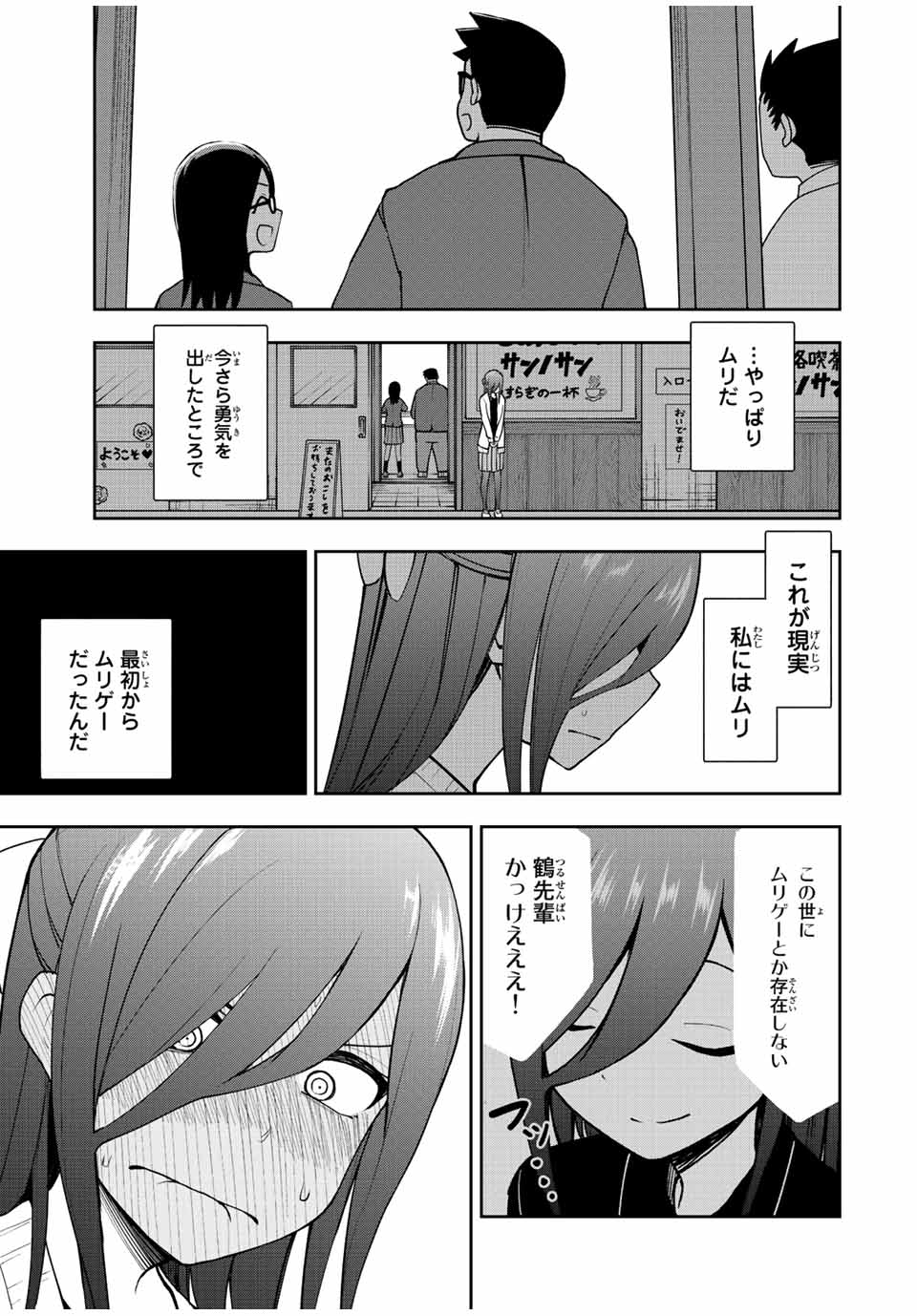 きみとピコピコ 第48話 - Page 9