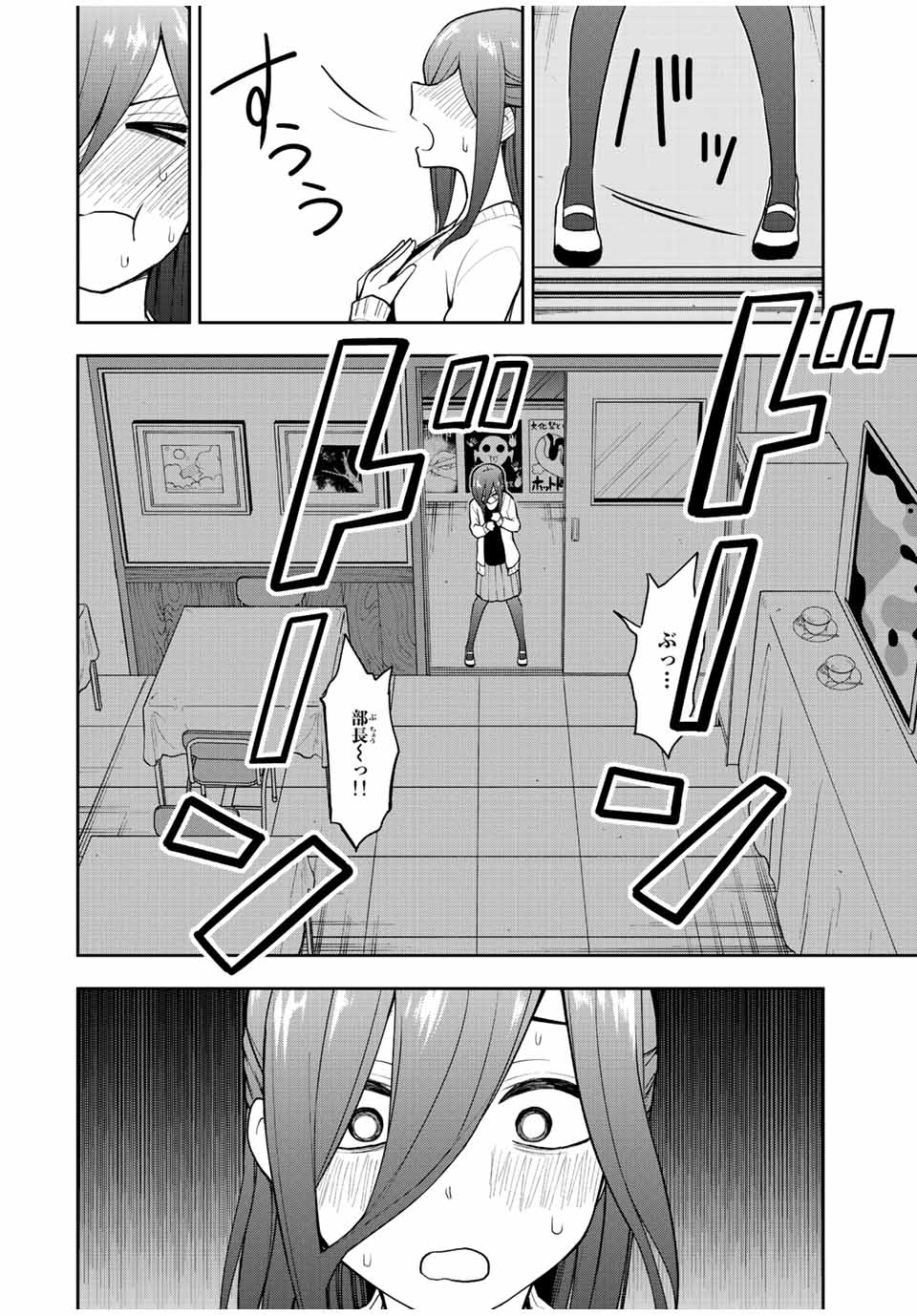 きみとピコピコ 第48話 - Page 10