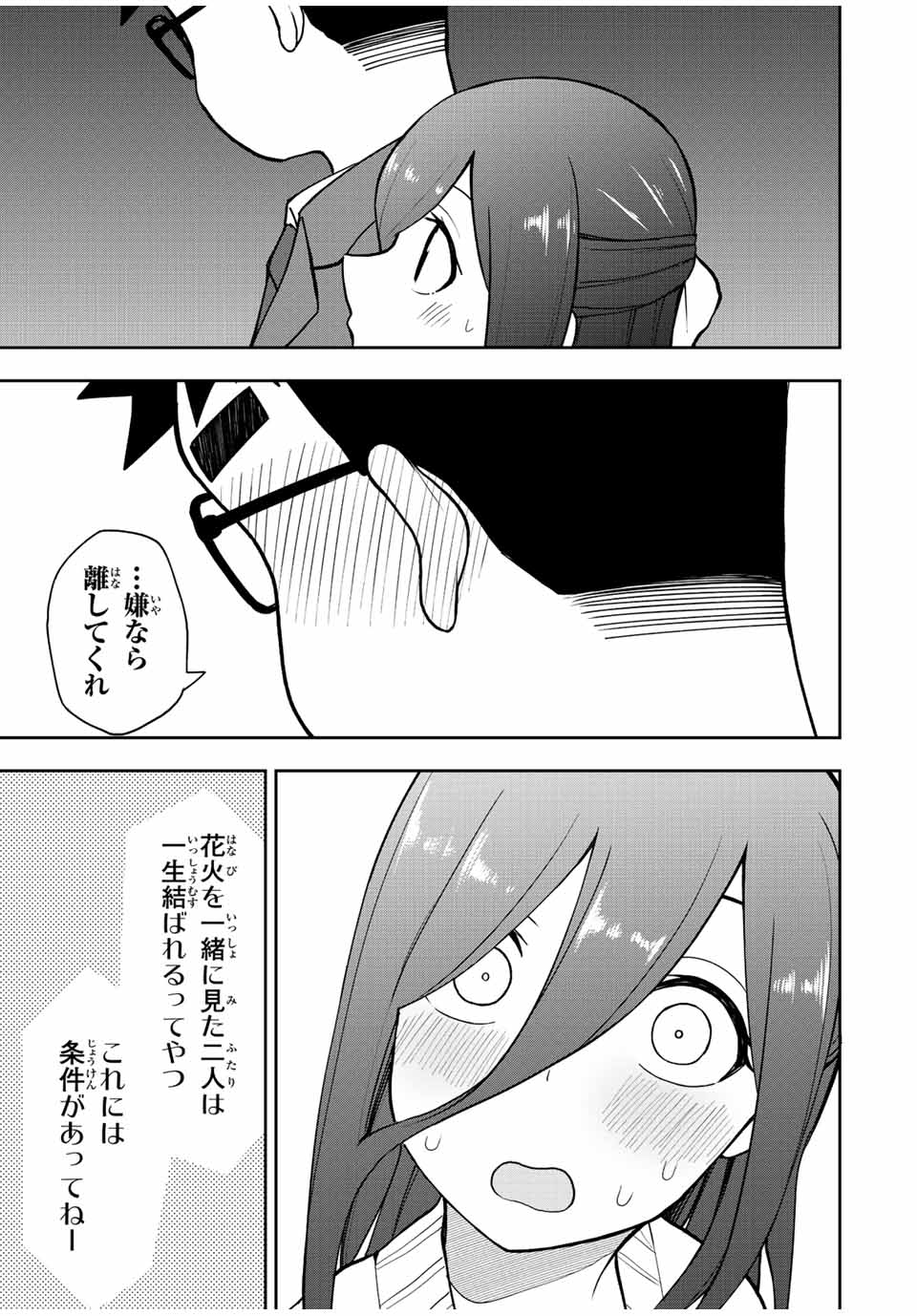 きみとピコピコ 第49話 - Page 11