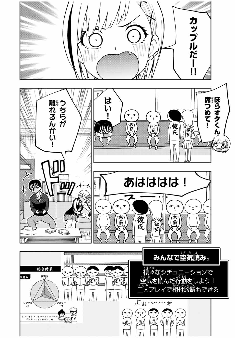 きみとピコピコ 第50話 - Page 2