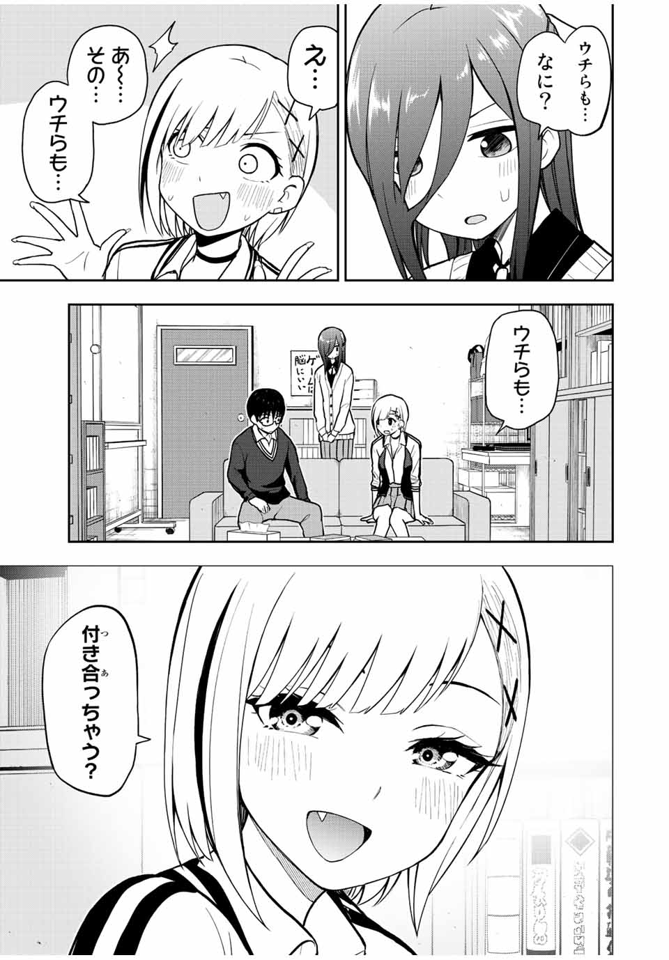 きみとピコピコ 第50話 - Page 11