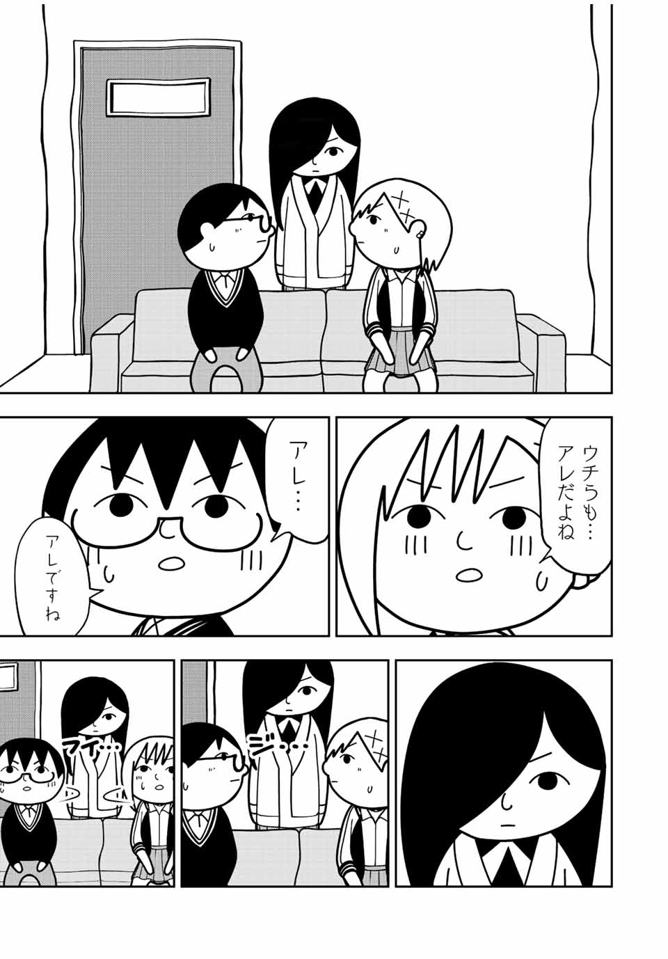 きみとピコピコ 第50話 - Page 13