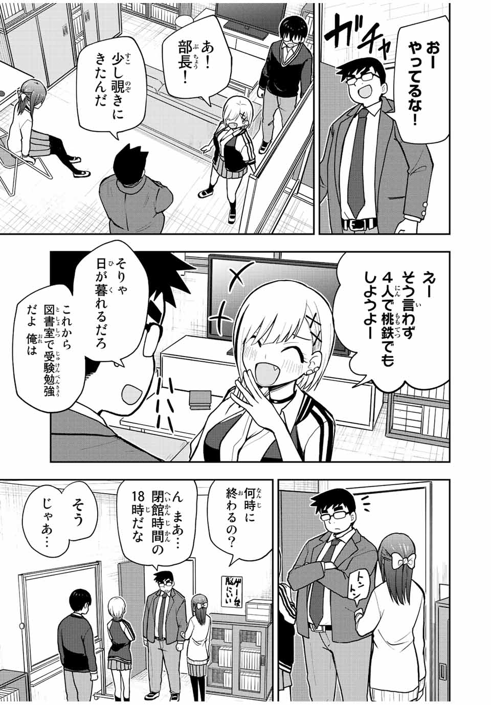 きみとピコピコ 第50話 - Page 5