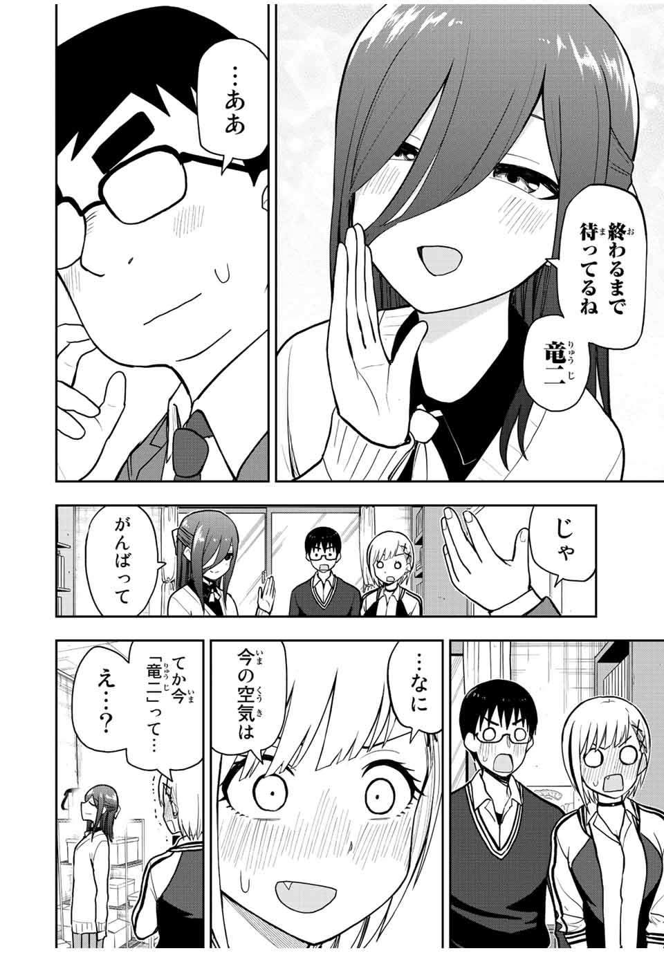 きみとピコピコ 第50話 - Page 6