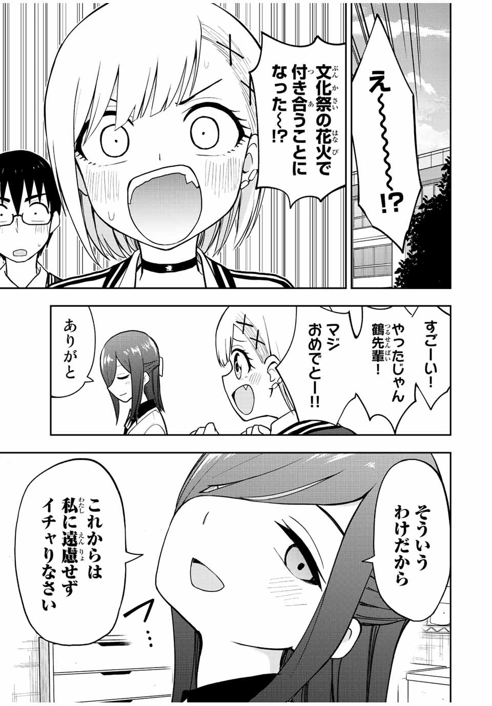 きみとピコピコ 第50話 - Page 7
