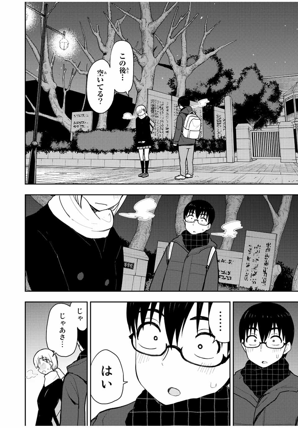 きみとピコピコ 第52話 - Page 14