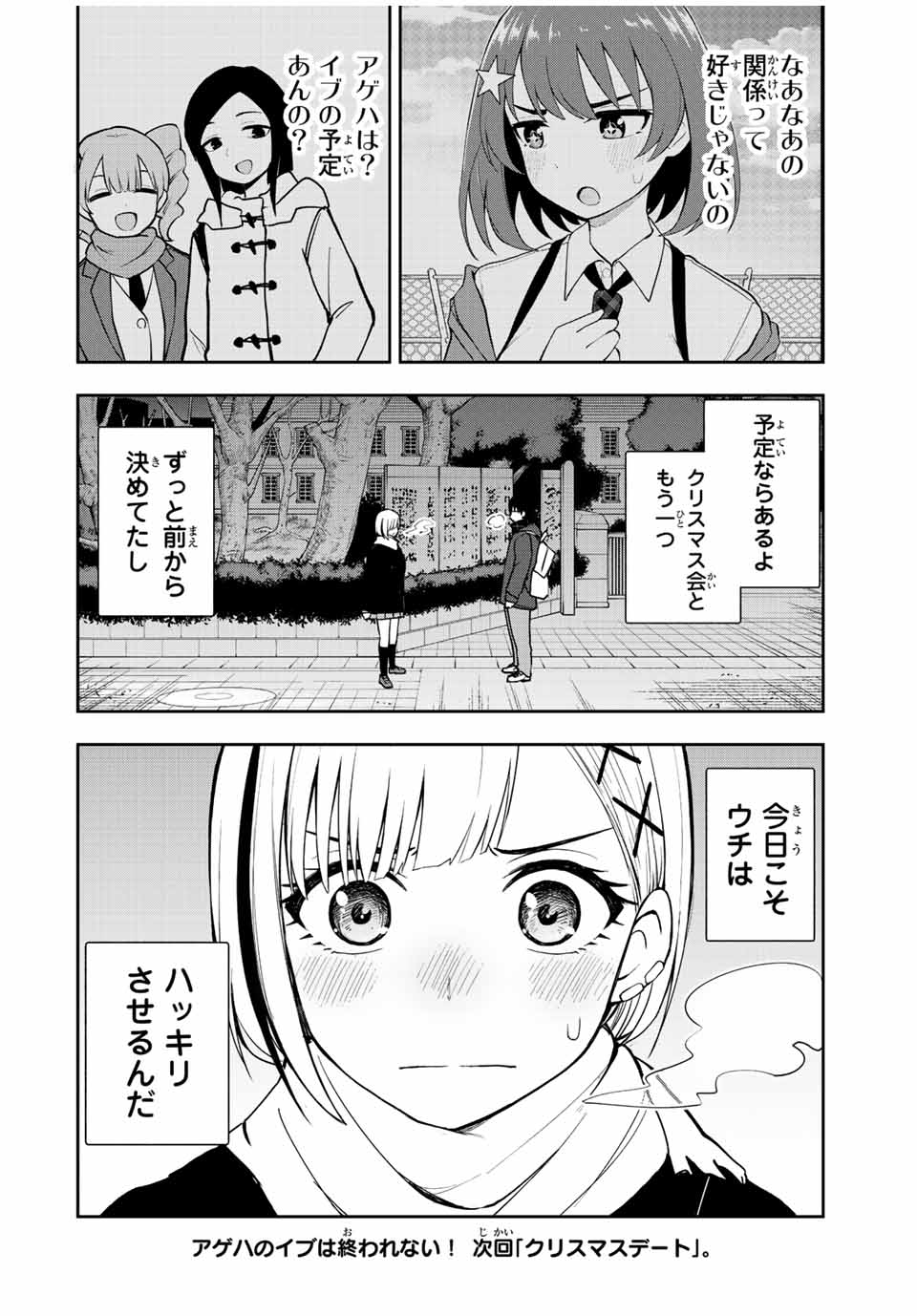 きみとピコピコ 第52話 - Page 16