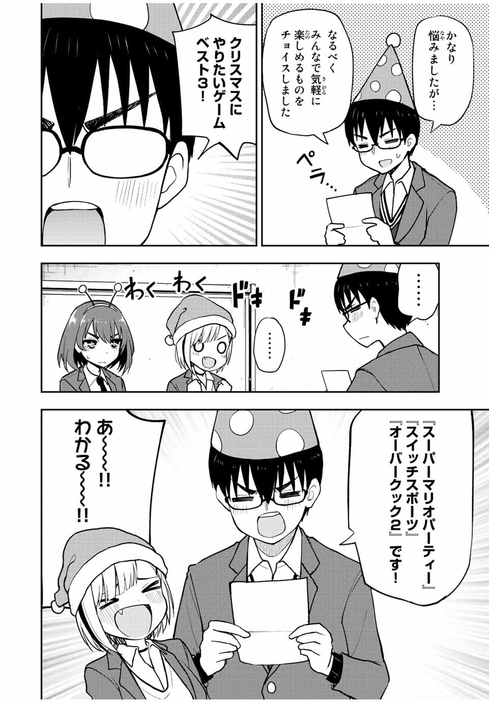 きみとピコピコ 第52話 - Page 6