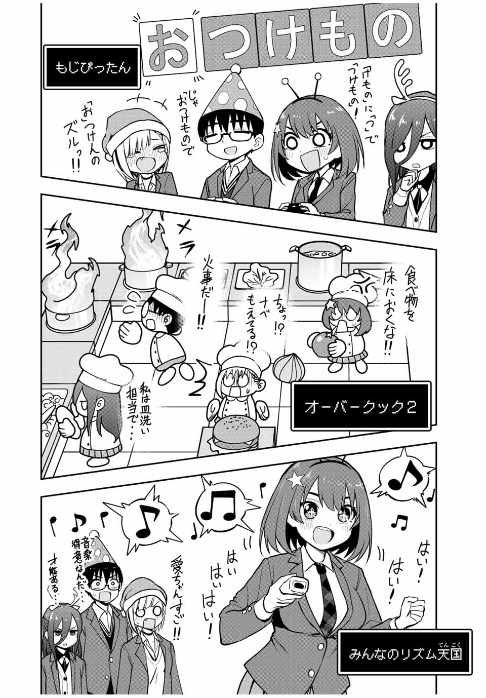 きみとピコピコ 第52話 - Page 10