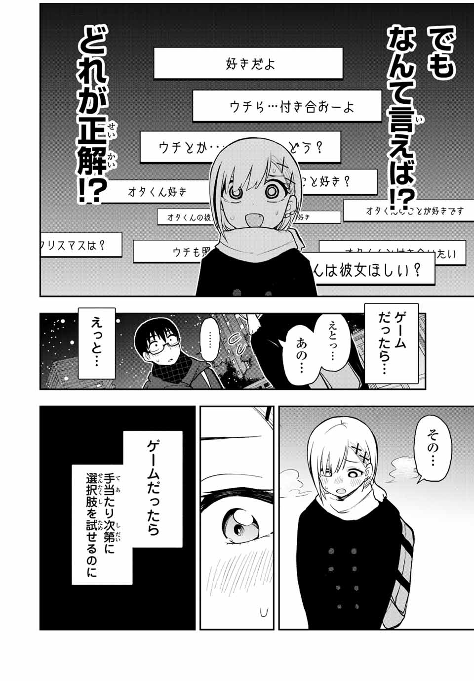 きみとピコピコ 第53話 - Page 14