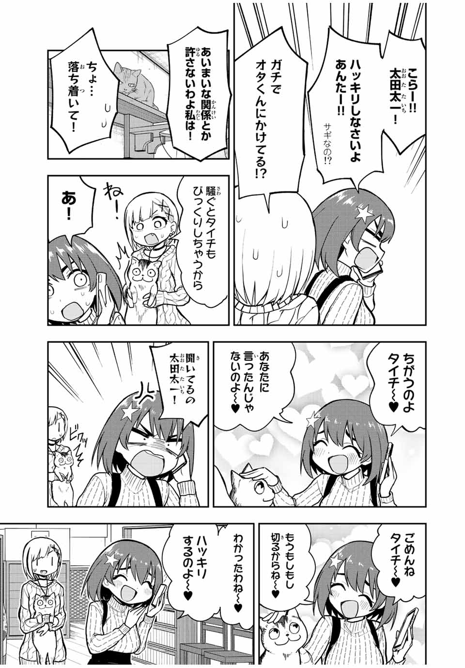 きみとピコピコ 第54話 - Page 13