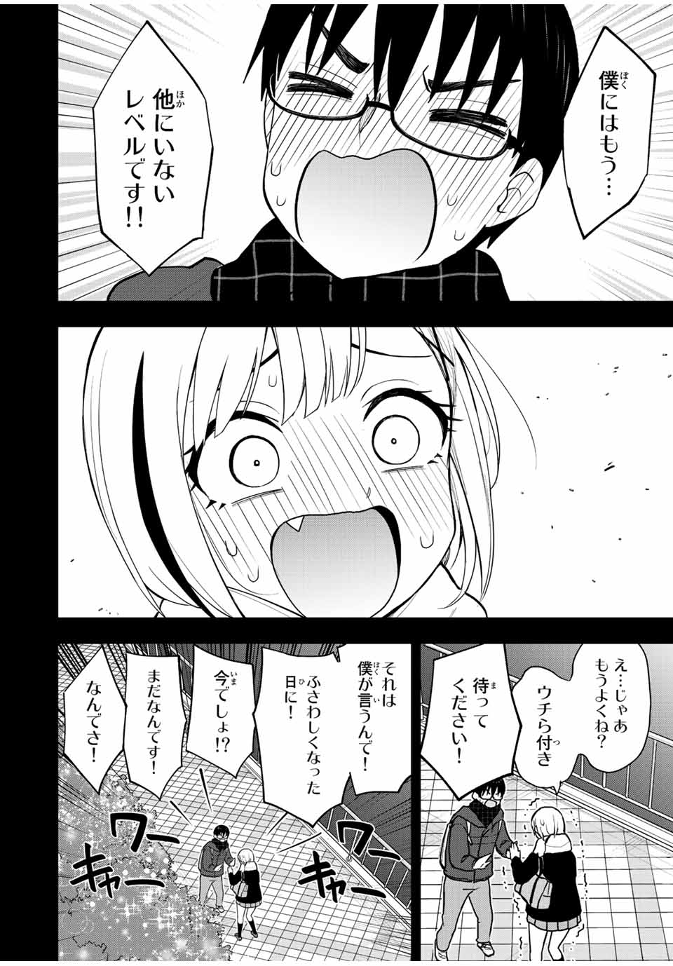 きみとピコピコ 第54話 - Page 10