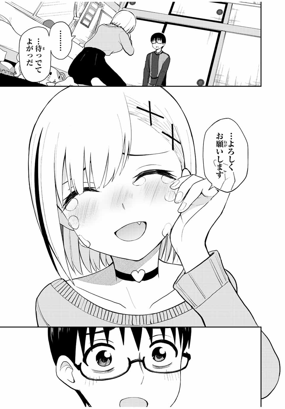 きみとピコピコ 第55話 - Page 13