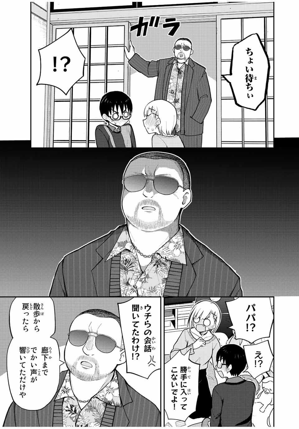 きみとピコピコ 第55話 - Page 15