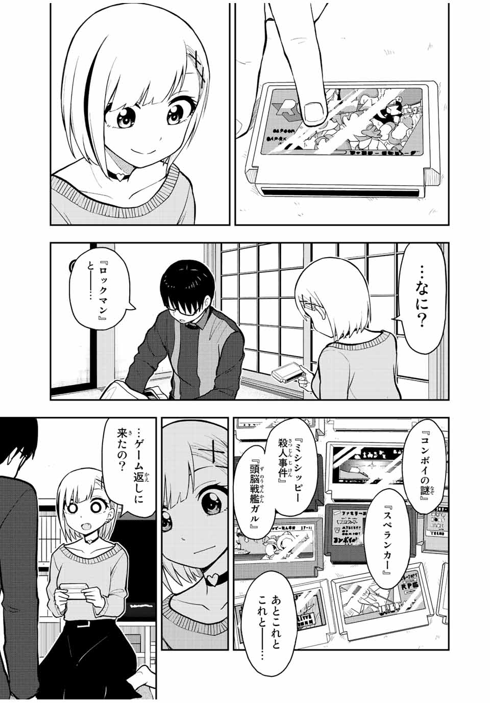 きみとピコピコ 第55話 - Page 7