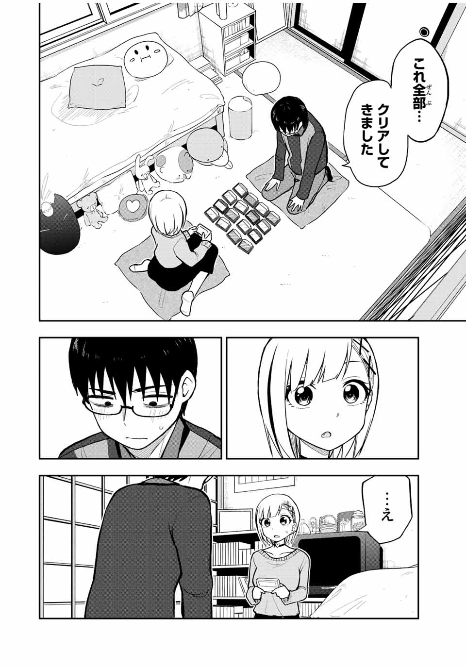 きみとピコピコ 第55話 - Page 8