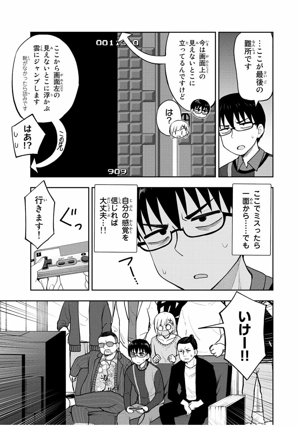 きみとピコピコ 第56話 - Page 7